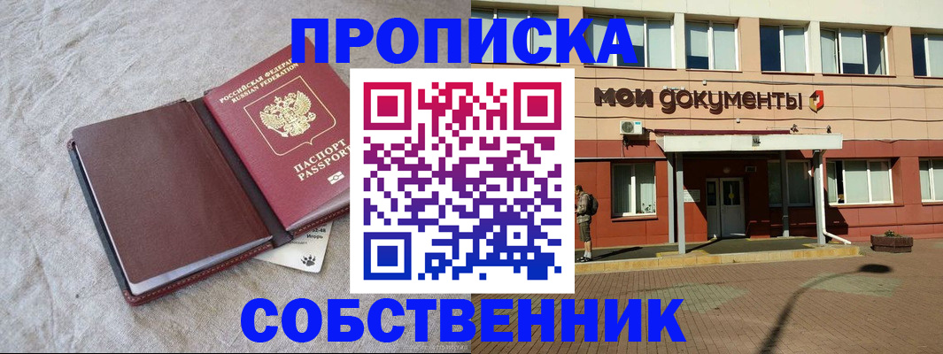 временная регистрация госуслуги в Апшеронске