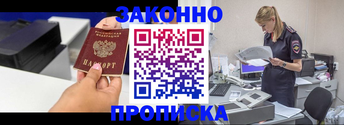 регистрация для дет. сада в Апшеронске